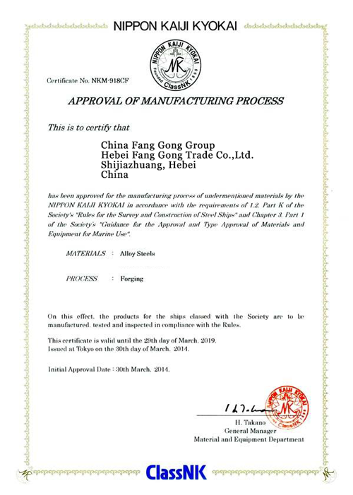 日本船級(jí)社NK認(rèn)證證書